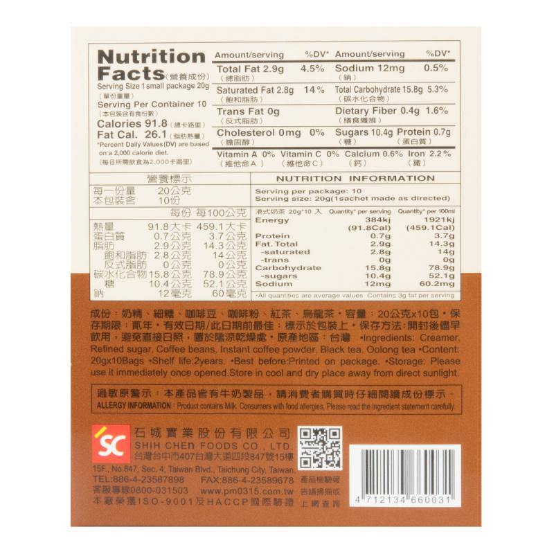 3:15PM Instant Taiwanese Coffee Milk Tea 10 Bags 7.06 Oz (200 g) - 3点一刻经典港式奶茶 - Image 3