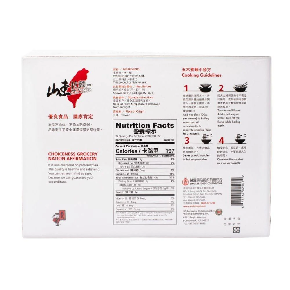 Wu-Mu Thin Dry Noodles (Nouilles Seches) 64 Oz (4LB) (1815 g) Box - 五木 山东拉面（细条）64 Oz - Image 3